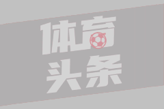 “欢迎来到英超”